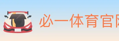 必一体育官网 logo